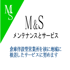 M&Sコーポレーション