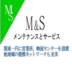 M&Sコーポレーション